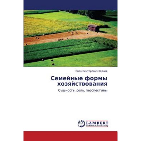 Semeynye Formy Khozyaystvovaniya Paperback, LAP Lambert Academic Publishing
