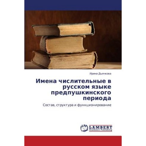 Imena Chislitel''nye V Russkom Yazyke Predpushkinskogo Perioda Paperback, LAP Lambert Academic Publishing