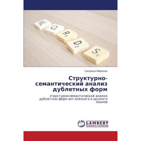 Strukturno-Semanticheskiy Analiz Dubletnykh Form Paperback, LAP Lambert Academic Publishing