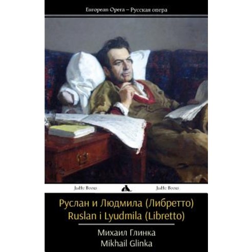 Ruslan I Lyudmila (Libretto) Paperback, Jiahu Books