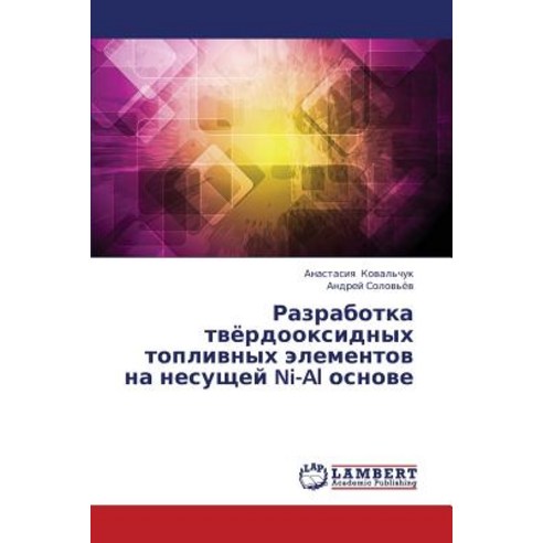 Razrabotka Tvyerdooksidnykh Toplivnykh Elementov Na Nesushchey Ni-Al Osnove Paperback, LAP Lambert Academic Publishing