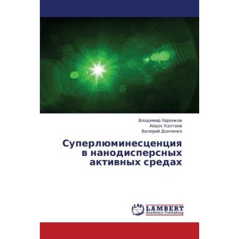 Superlyuminestsentsiya V Nanodispersnykh Aktivnykh Sredakh Paperback, LAP Lambert Academic Publishing