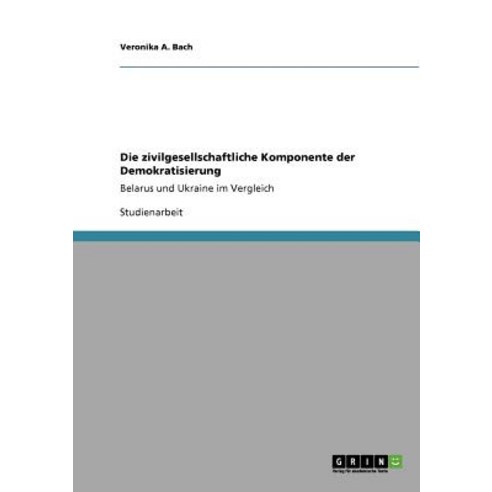 Die Zivilgesellschaftliche Komponente Der Demokratisierung Paperback, Grin Publishing