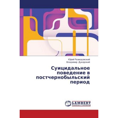 Suitsidal''noe Povedenie V Postchernobyl''skiy Period Paperback, LAP Lambert Academic Publishing