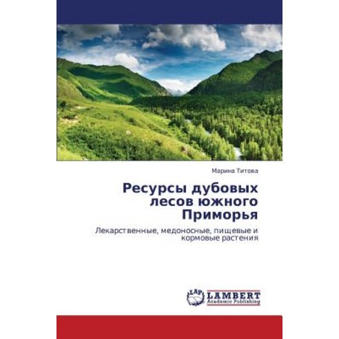 Resursy Dubovykh Lesov Yuzhnogo Primor''ya Paperback, LAP Lambert Academic Publishing