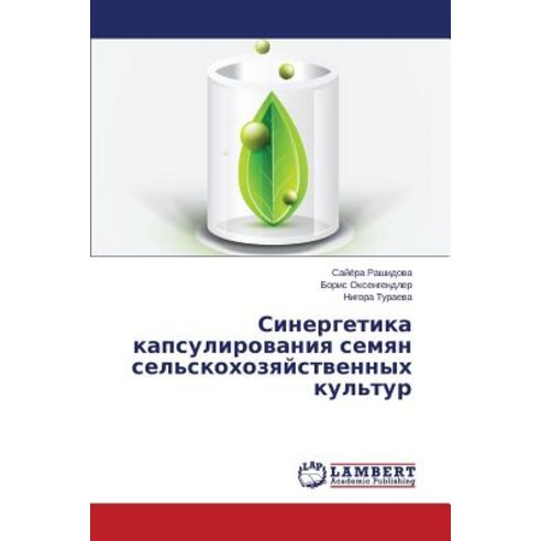 Sinergetika Kapsulirovaniya Semyan Sel''skokhozyaystvennykh Kul''tur Paperback, LAP Lambert Academic Publishing