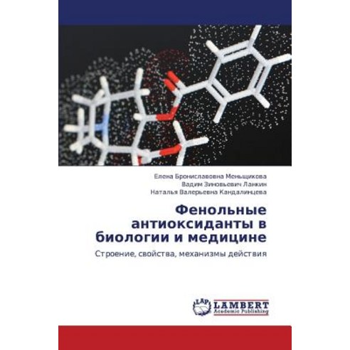 Fenol''nye Antioksidanty V Biologii I Meditsine Paperback, LAP Lambert Academic Publishing