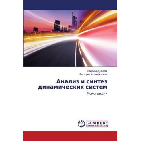 Analiz I Sintez Dinamicheskikh Sistem Paperback, LAP Lambert Academic Publishing