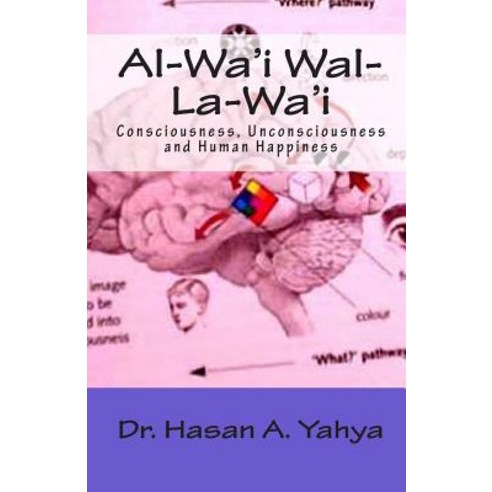 Al-Wa''i Wal-La-Wa''i: Consciousness Unconsciousness and Human Happiness Paperback, Createspace Independent Publishing Platform