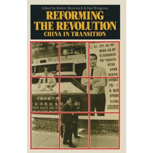 Reforming the Revolution: China in Transition Paperback, Palgrave MacMillan