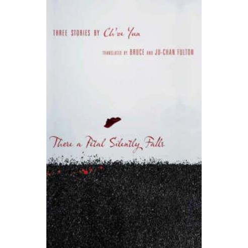 There a Petal Silently Falls: Three Stories by Ch''oe Yun Hardcover, Columbia University Press