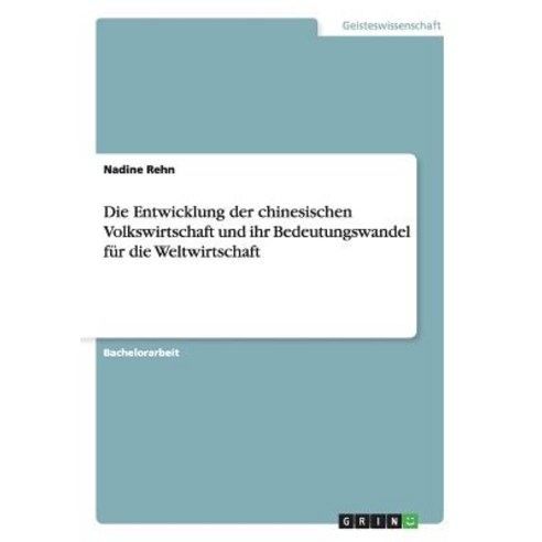 Die Entwicklung Der Chinesischen Volkswirtschaft Und Ihr Bedeutungswandel Fur Die Weltwirtschaft Paperback, Grin Verlag Gmbh