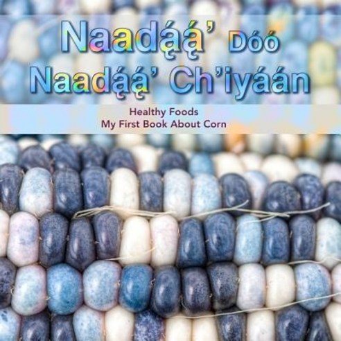 Naadaa'' Doo Nadaa'' Ch''iyaan: Healthy Foods - My First Book about Corn Paperback, Createspace Independent Publishing Platform