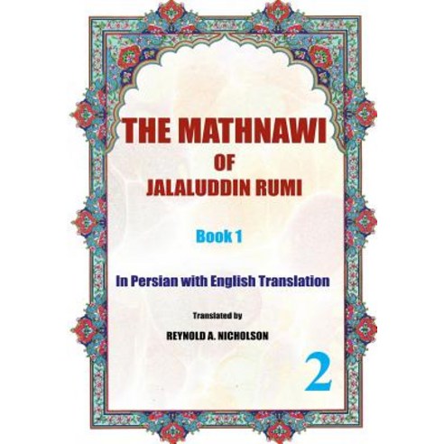 The Mathnawi of Jalaluddin Rumi: Book1: In Persian with English ...