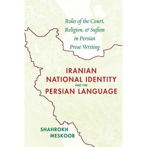 Iranian National Identity and the Persian Language: Roles of the Court Religion and Sufism in Persian Prose Writing Paperback, Mage Publishers