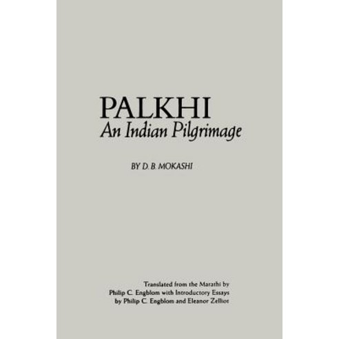 Palkhi: An Indian Pilgrimage Paperback, State University of New York Press