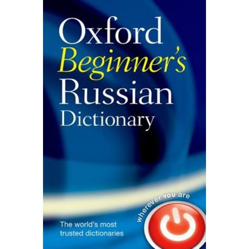 Oxford Beginner''s Russian Dictionary, Oxford U.K