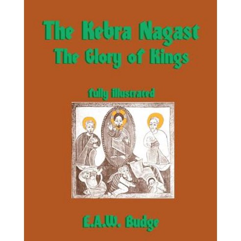 The Kebra Nagast: The Glory of Kings Paperback, Createspace Independent Publishing Platform