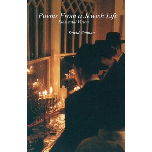 Poems from a Jewish Life: Elemental Vision Paperback, Createspace