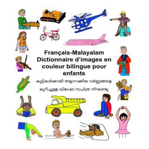 Francais-Malayalam Dictionnaire D''Images En Couleur Bilingue Pour Enfants Paperback, Createspace Independent Publishing Platform