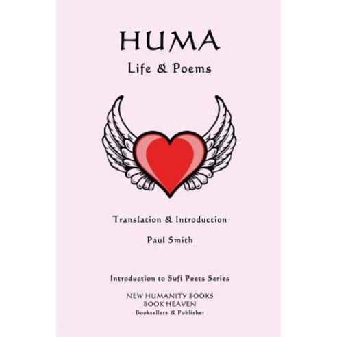Huma - Life & Poems Paperback, Createspace Independent Publishing Platform