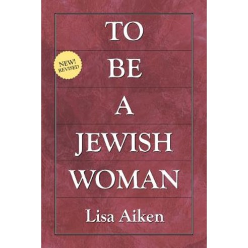 To Be a Jewish Woman Paperback, Createspace Independent Publishing Platform