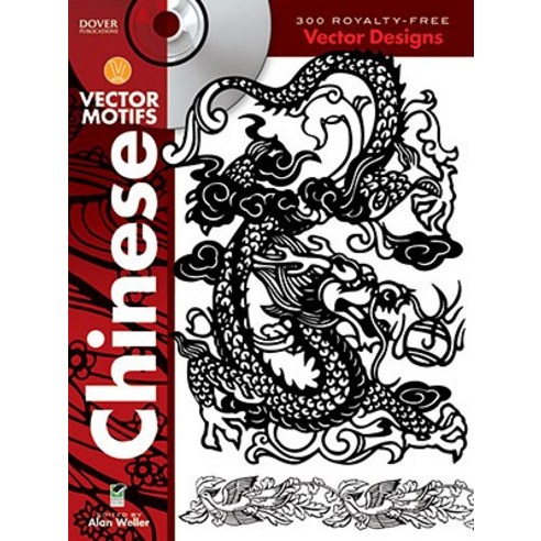 Chinese Vector Motifs: 300 Royalty-Free Vector Designs [With CDROM] Paperback, Dover Publications