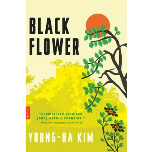 (영문도서) Black Flower Paperback, Mariner Books