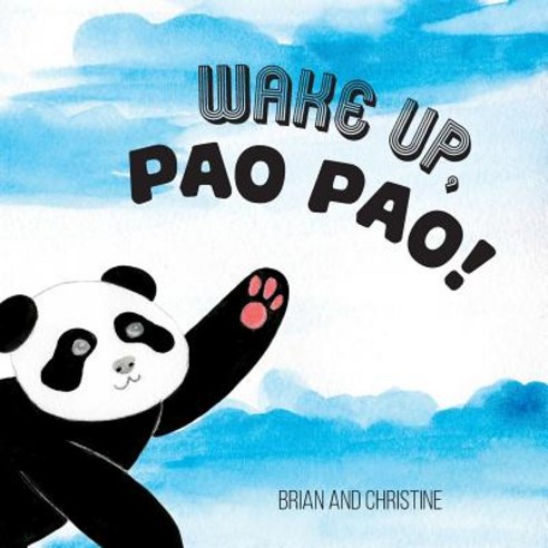 Wake Up Pao Pao! Paperback, Createspace Independent Publishing Platform