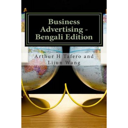 Business Advertising - Bengali Edition: Includes Lesson Plans in Bengali Paperback, Createspace Independent Publishing Platform