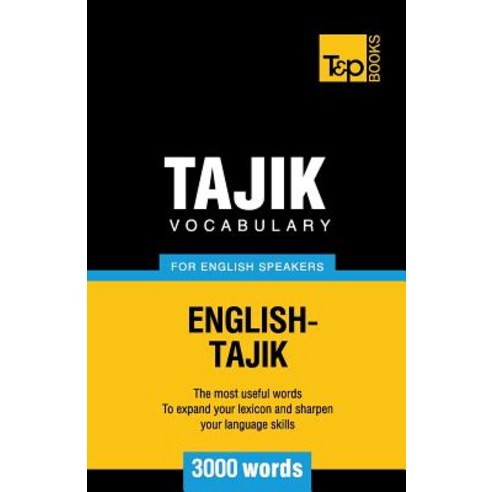 Tajik Vocabulary for English Speakers - 3000 Words Paperback, T&p Books