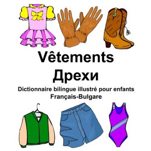 Francais-Bulgare Vetements Dictionnaire Bilingue Illustre Pour Enfants Paperback, Createspace Independent Publishing Platform