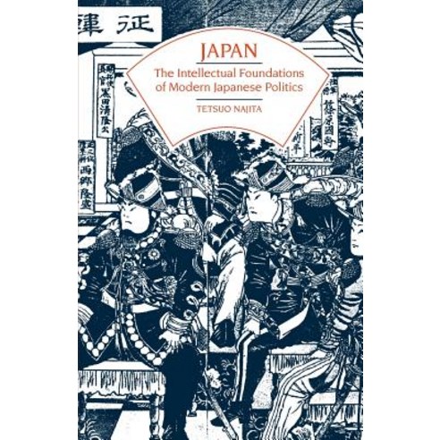 Japan: The Intellectual Foundations of Modern Japanese Politics Paperback, University of Chicago Press