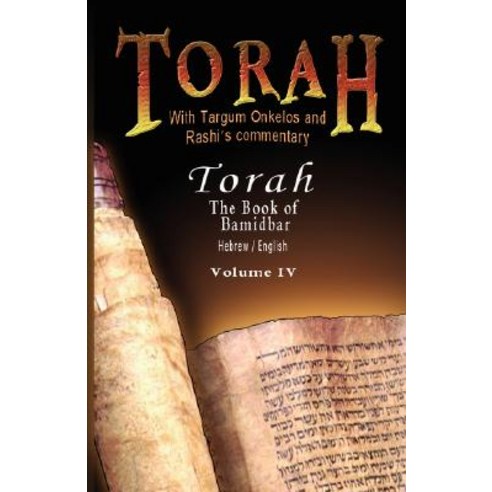 Pentateuch with Targum Onkelos and Rashi''s Commentary: Torah the Book ...