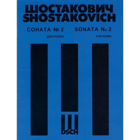 Shostakovich: Sonata No 2 for Piano Op. 61 Paperback, Dsch