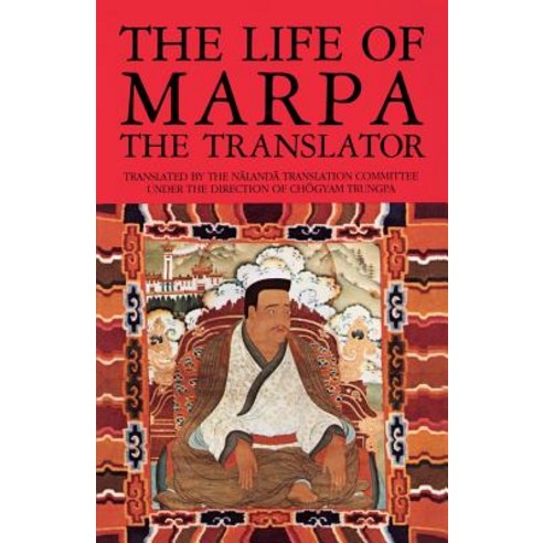 The Life of Marpa the Translator: Seeing Accomplishes All Paperback, Shambhala