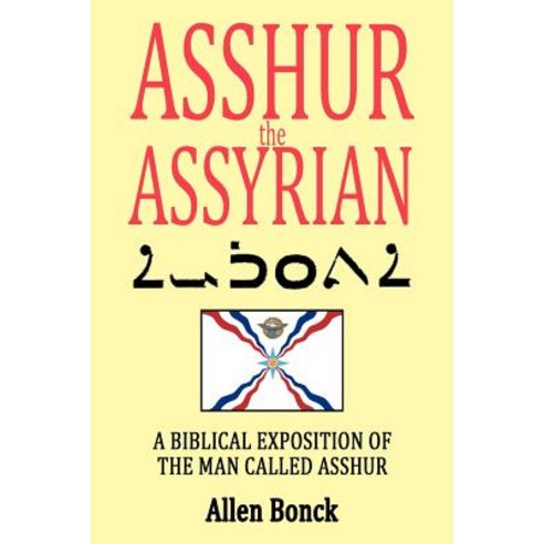 Asshur the Assyrian Paperback, iUniverse