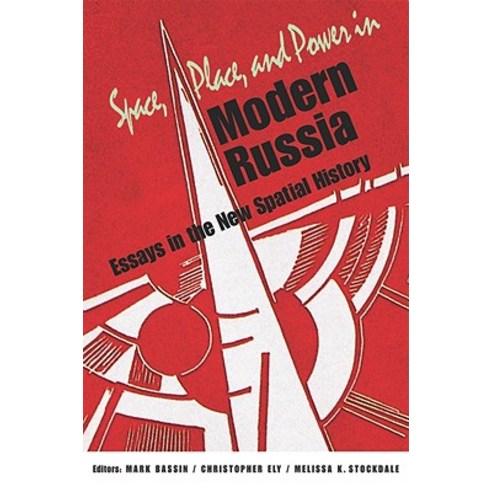 Space Place and Power in Modern Russia: Essays in the New Spatial History Hardcover, Northern Illinois University Press