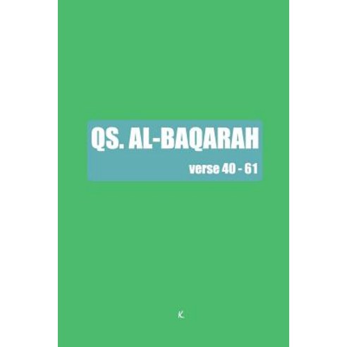 QS. Al Baqarah: Verse 40 - 61 Paperback, Createspace Independent Publishing Platform