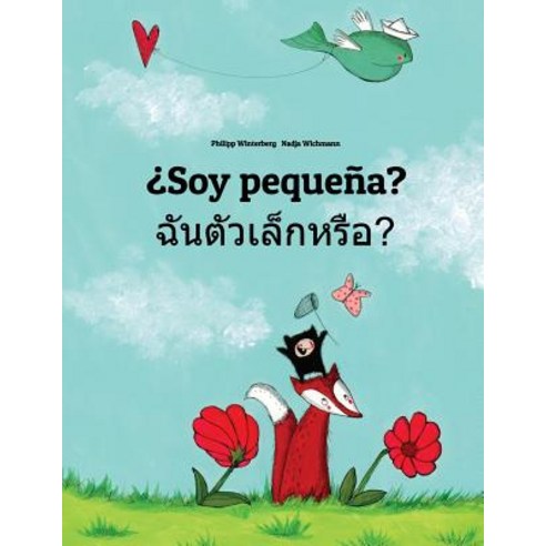 Soy Pequena? Chan Taw Lek Hrux?: Libro Infantil Ilustrado Espanol-Tailandes (Edicion Bilingue) Paperback, Createspace Independent Publishing Platform