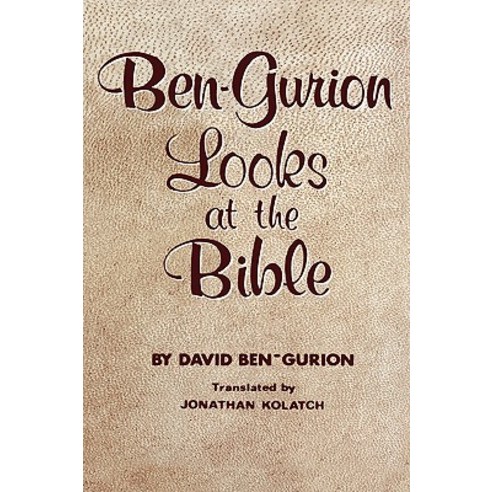 Ben-Gurion Looks at the Bible Hardcover, Jonathan David Co., Inc
