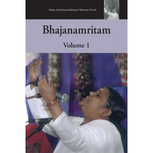 Bhajanamritam 1 Paperback, M.A. Center