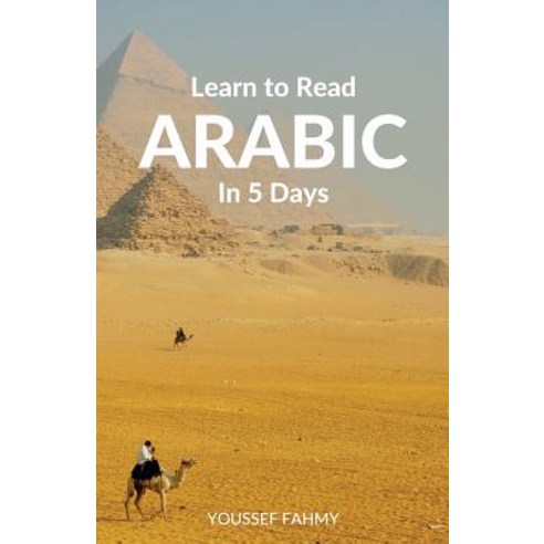 Learn to Read Arabic in 5 Days Paperback, Wolfedale Press