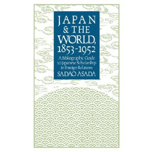 Japan and the World 1853-1952 Hardcover, Columbia University Press