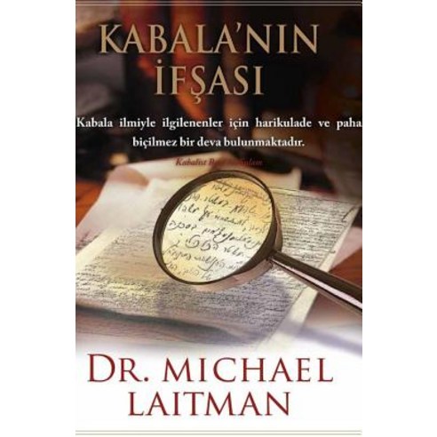 Kabbalah Revealed in Turkish: A Guide to a More Peaceful Life Paperback, Createspace Independent Publishing Platform