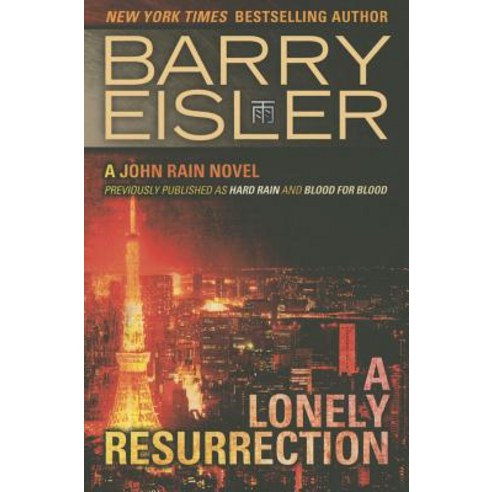 A Lonely Resurrection Paperback, Thomas & Mercer
