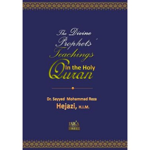 The Divine Prophets Teachings: The Quranic Interpretation Paperback, Createspace Independent Publishing Platform