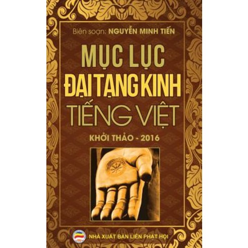 Mục Lục Đại Tạng Kinh Tiếng Việt: Bản Khởi Thảo Năm 2016 Hardcover, United Buddhist Foundation