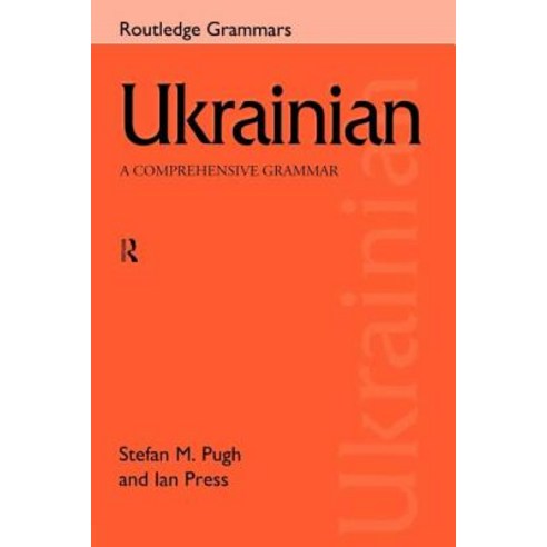 Ukrainian: A Comprehensive Grammar Paperback, Taylor & Francis