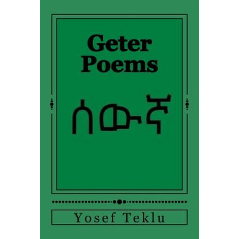Geter Poems Paperback, Createspace Independent Publishing Platform